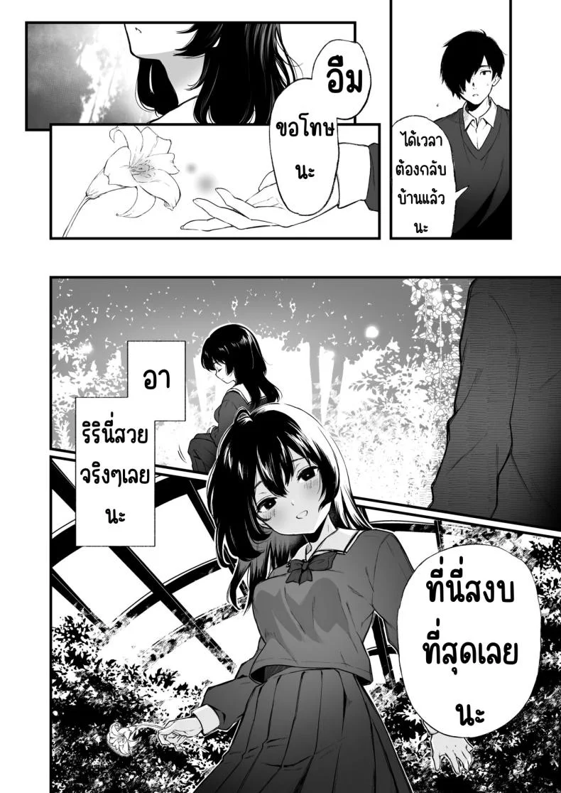 สวนเจ้าสาว [Akari blast! (Osomatsu)] Jorougumo no Hanazono ~ Boku wa Seito o Hitasura Okasu. Itsuka, Kanojo to Sex suru Tame ni ~สวนเจ้าสาว 4 หน้า 47