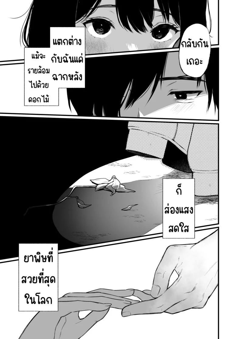 สวนเจ้าสาว [Akari blast! (Osomatsu)] Jorougumo no Hanazono ~ Boku wa Seito o Hitasura Okasu. Itsuka, Kanojo to Sex suru Tame ni ~สวนเจ้าสาว 4 หน้า 48