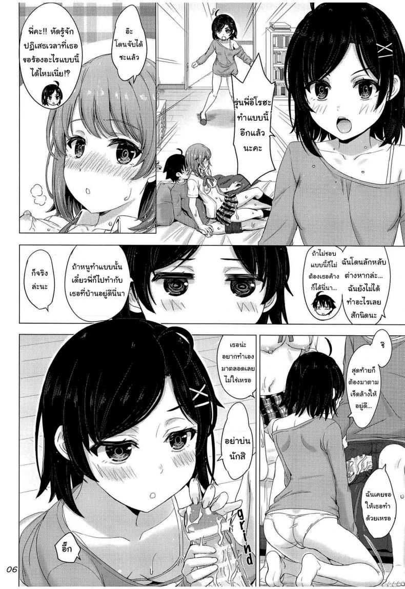 วันนี้โดดเรียนดีกว่านะ [Inanaki Shiki] Ore no Kouhai to Imouto ga Neoki ni Osotte Kuru หน้า 5