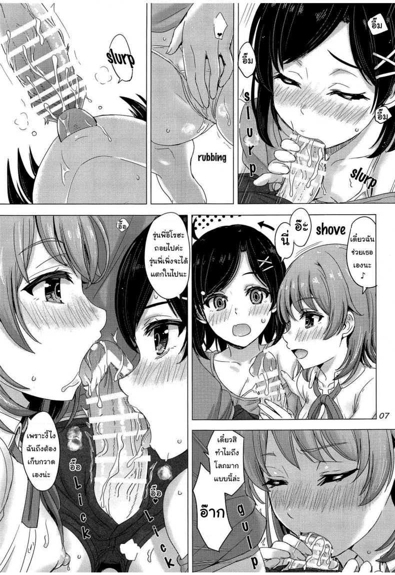 วันนี้โดดเรียนดีกว่านะ [Inanaki Shiki] Ore no Kouhai to Imouto ga Neoki ni Osotte Kuru หน้า 6