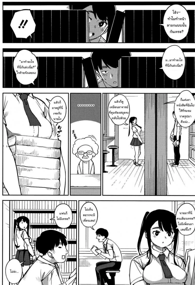 ที่แกล้งก็เพราะว่าชอบยังไงล่ะ [Rocket Monkey] Shinryakusa Invader (Girigiri Idol) หน้า 4