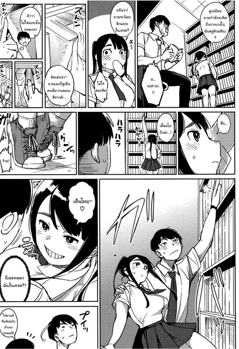 ที่แกล้งก็เพราะว่าชอบยังไงล่ะ [Rocket Monkey] Shinryakusa Invader (Girigiri Idol) หน้า 5