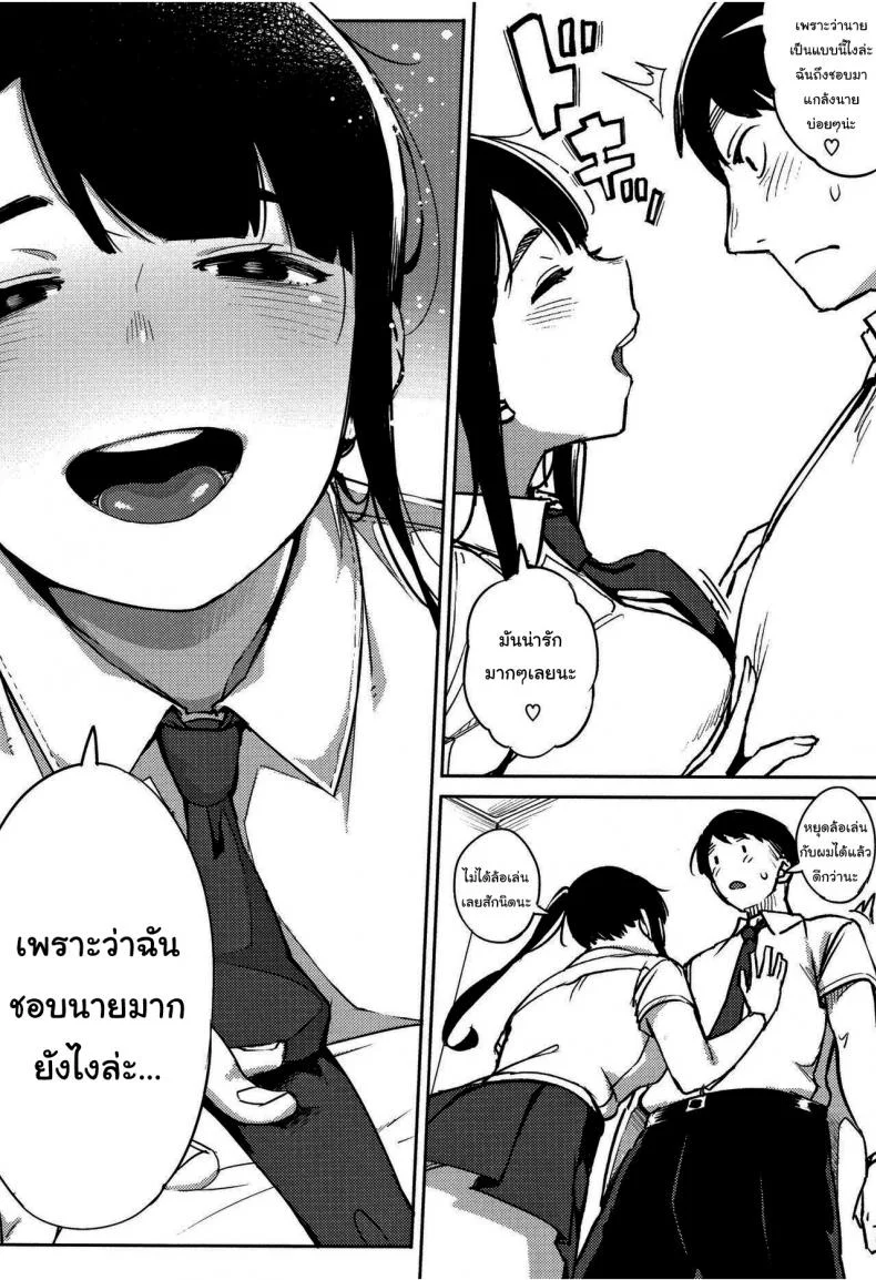 ที่แกล้งก็เพราะว่าชอบยังไงล่ะ [Rocket Monkey] Shinryakusa Invader (Girigiri Idol) หน้า 6