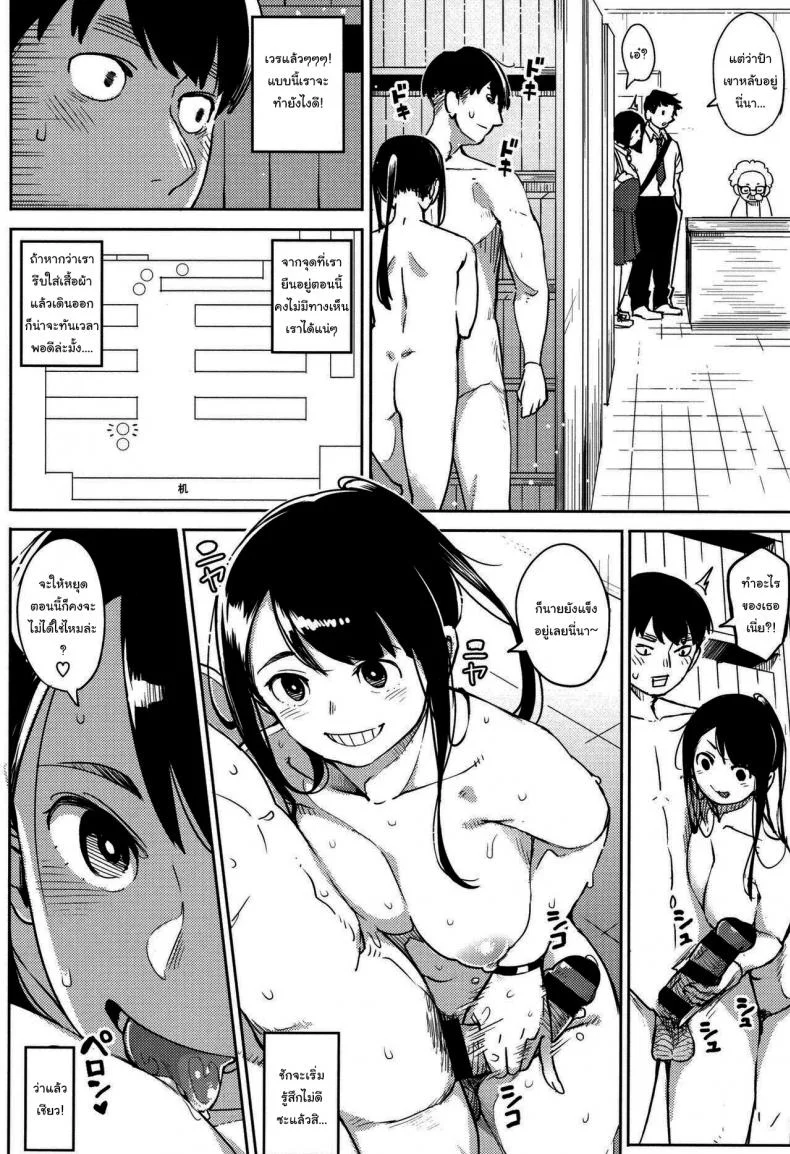 ที่แกล้งก็เพราะว่าชอบยังไงล่ะ [Rocket Monkey] Shinryakusa Invader (Girigiri Idol) หน้า 16