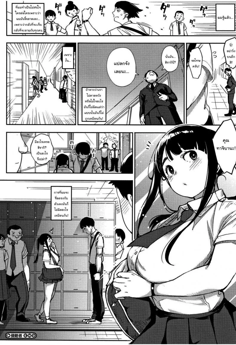 ที่แกล้งก็เพราะว่าชอบยังไงล่ะ [Rocket Monkey] Shinryakusa Invader (Girigiri Idol) หน้า 25