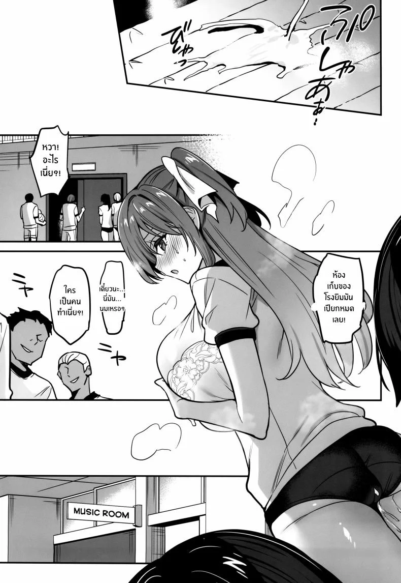เสพติดการรีดนม[OTOMEKIBUN (Sansyoku Amido )] Gakkou de Seishun! 20 หน้า 8