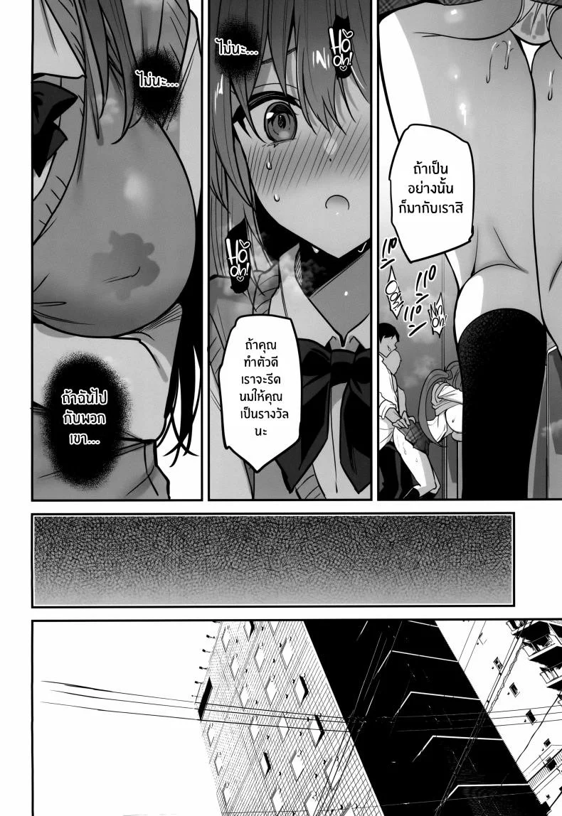 เสพติดการรีดนม[OTOMEKIBUN (Sansyoku Amido )] Gakkou de Seishun! 20 หน้า 13
