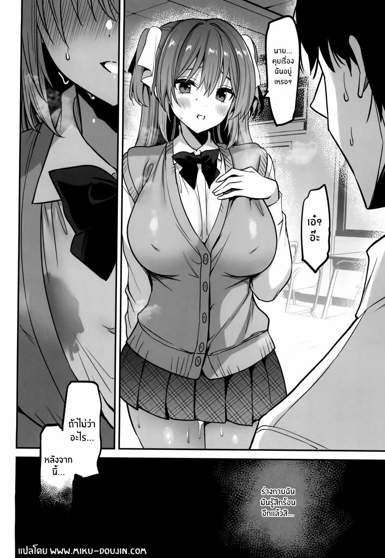 เสพติดการรีดนม[OTOMEKIBUN (Sansyoku Amido )] Gakkou de Seishun! 20 หน้า 27