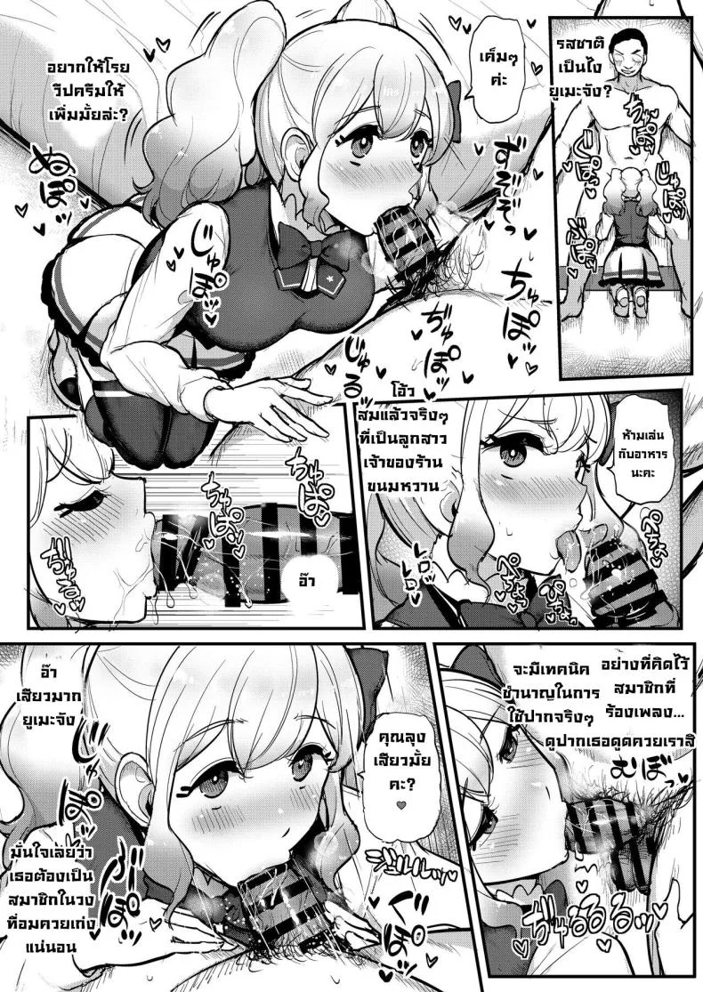 สะกดจิตสองสาวไอดอล [From Nou Kanja no Kai (Tyranu)] Saimin Katsudou! Stars Hen Hypnosis Activities! Stars Edition (Aikatsu Stars!) หน้า 7