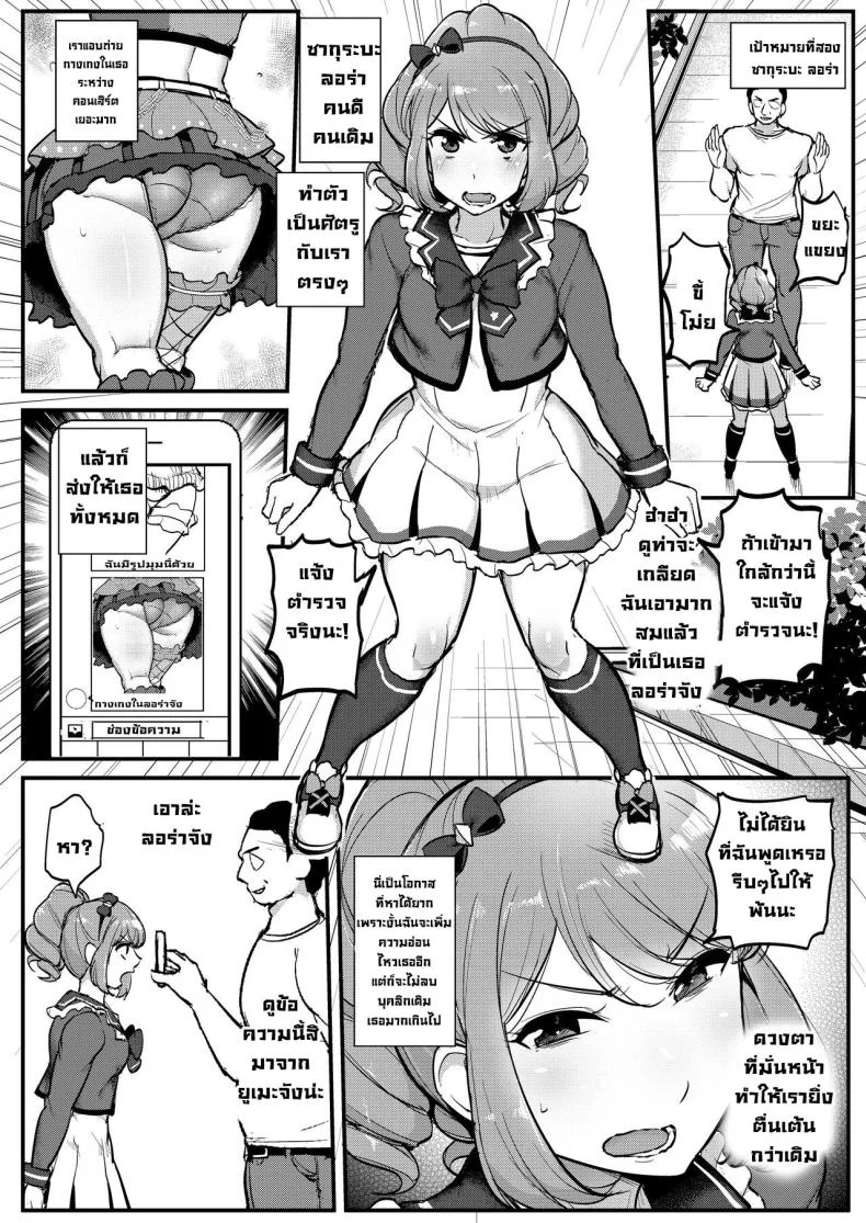 สะกดจิตสองสาวไอดอล [From Nou Kanja no Kai (Tyranu)] Saimin Katsudou! Stars Hen Hypnosis Activities! Stars Edition (Aikatsu Stars!) หน้า 13