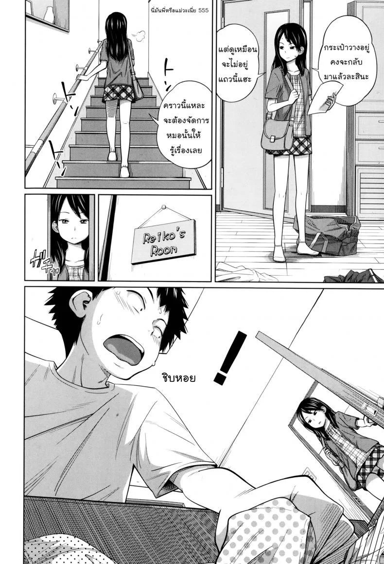 เรียนไม่ดีเพราะมีซัมติง [Tsubaki Jushirou] Seiseki Up Sex Grades UP (Aneito Imouto) หน้า 4