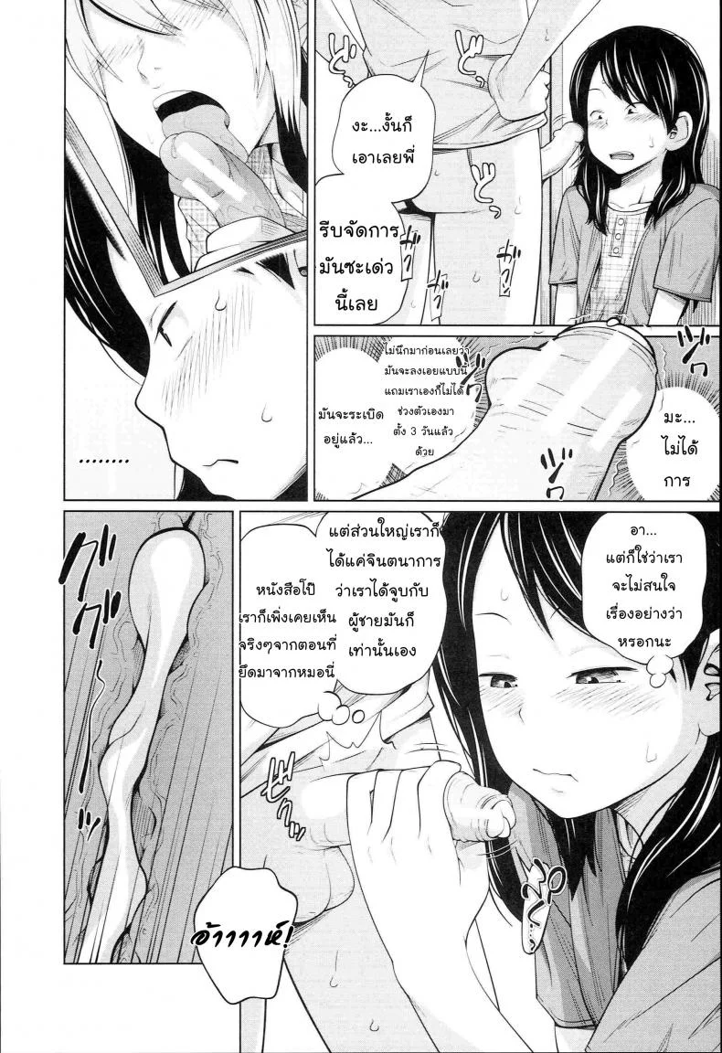 เรียนไม่ดีเพราะมีซัมติง [Tsubaki Jushirou] Seiseki Up Sex Grades UP (Aneito Imouto) หน้า 10