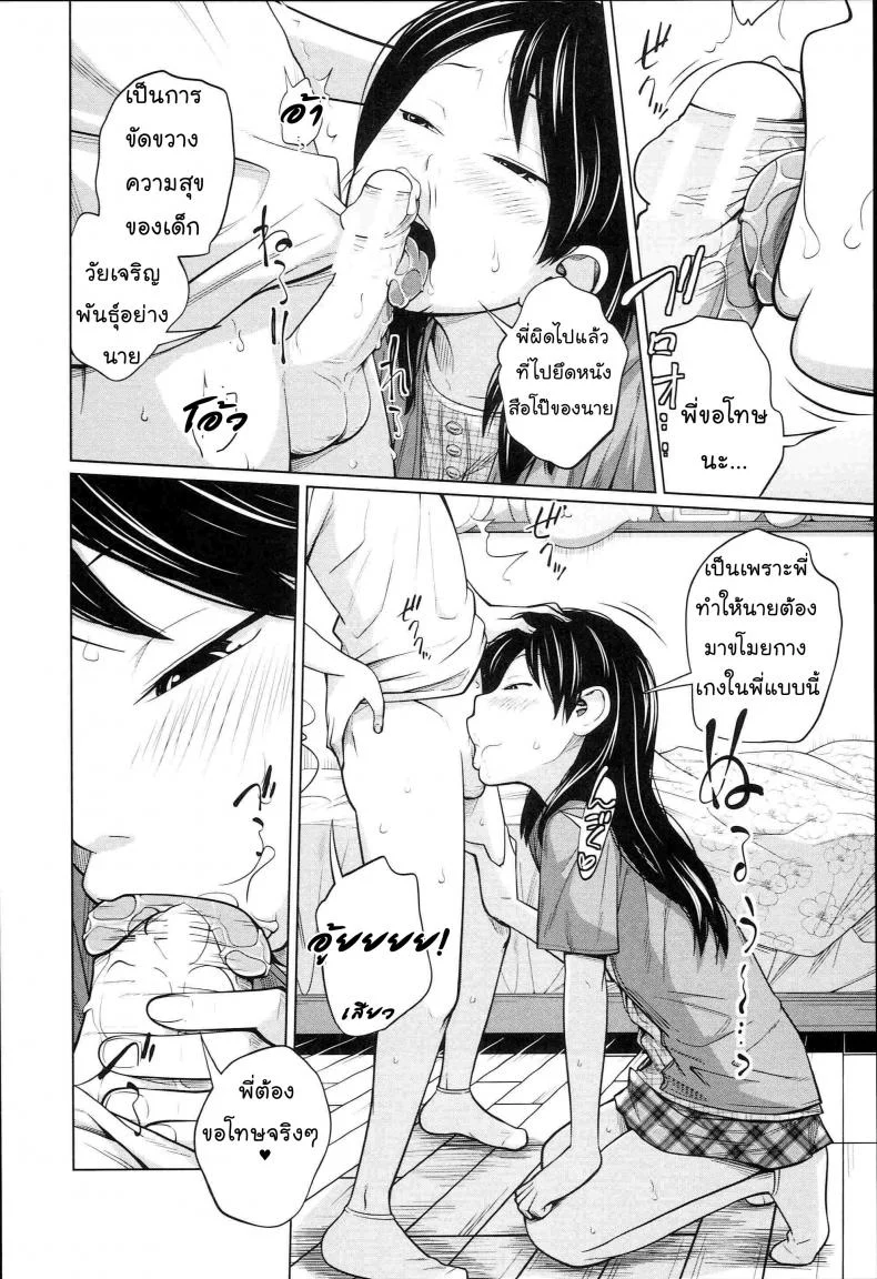 เรียนไม่ดีเพราะมีซัมติง [Tsubaki Jushirou] Seiseki Up Sex Grades UP (Aneito Imouto) หน้า 13