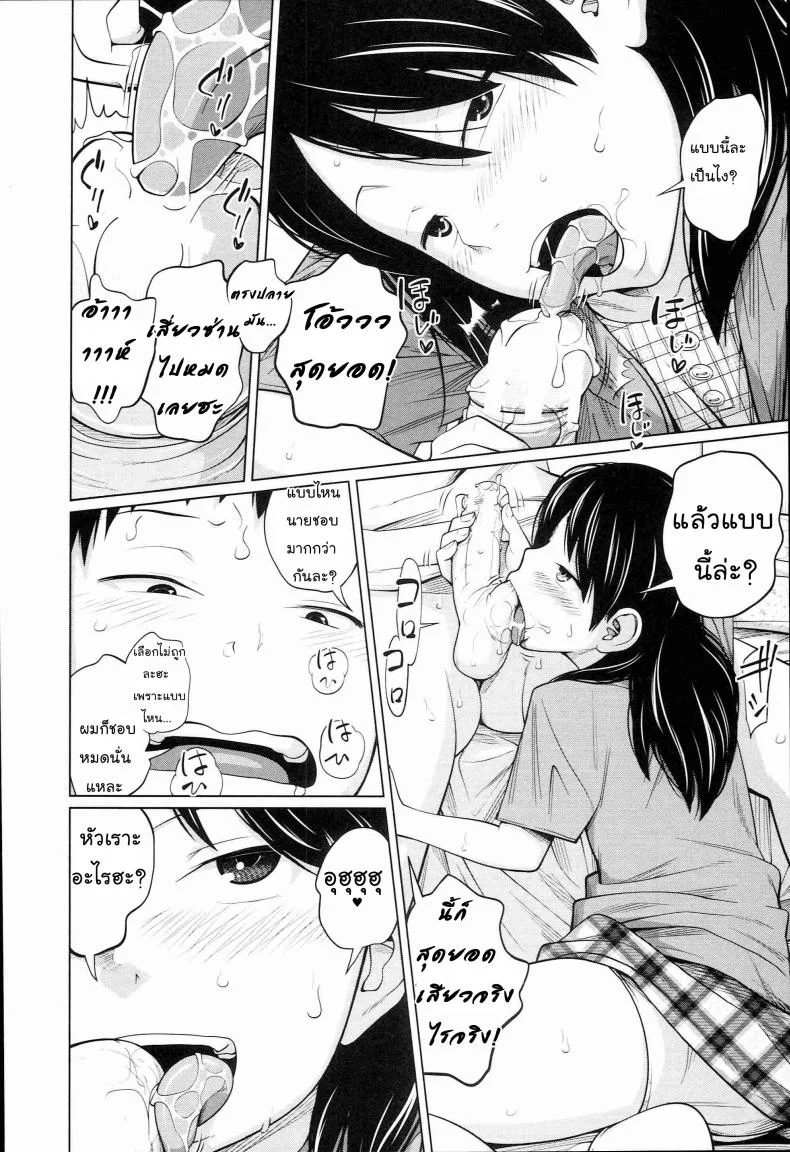 เรียนไม่ดีเพราะมีซัมติง [Tsubaki Jushirou] Seiseki Up Sex Grades UP (Aneito Imouto) หน้า 15