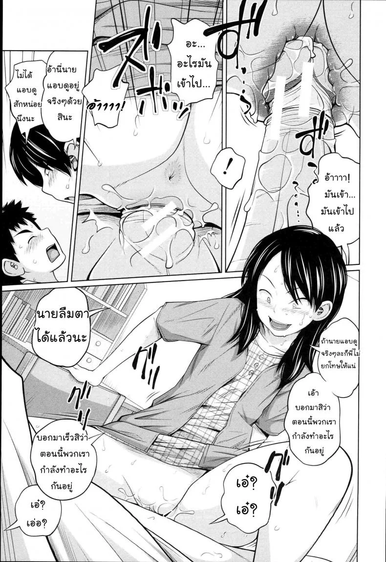 เรียนไม่ดีเพราะมีซัมติง [Tsubaki Jushirou] Seiseki Up Sex Grades UP (Aneito Imouto) หน้า 18