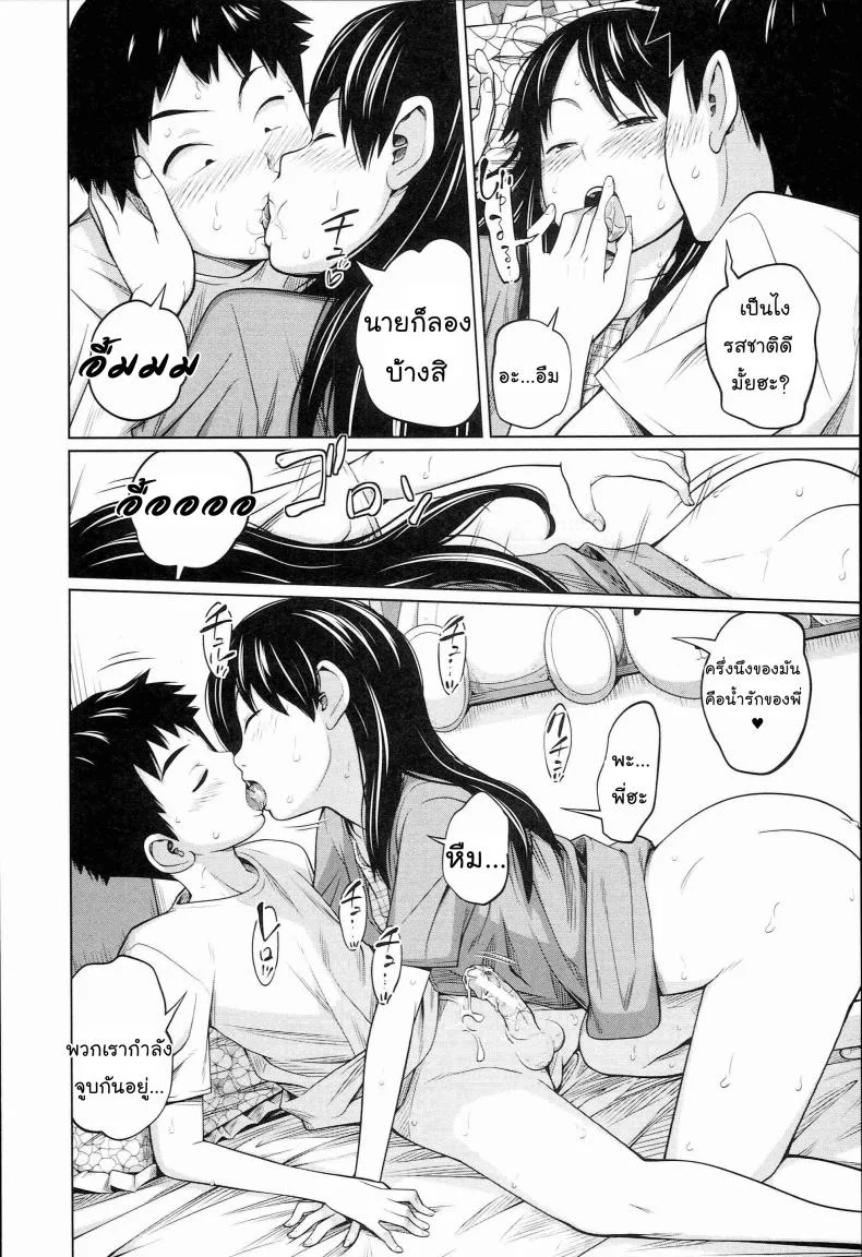เรียนไม่ดีเพราะมีซัมติง [Tsubaki Jushirou] Seiseki Up Sex Grades UP (Aneito Imouto) หน้า 25