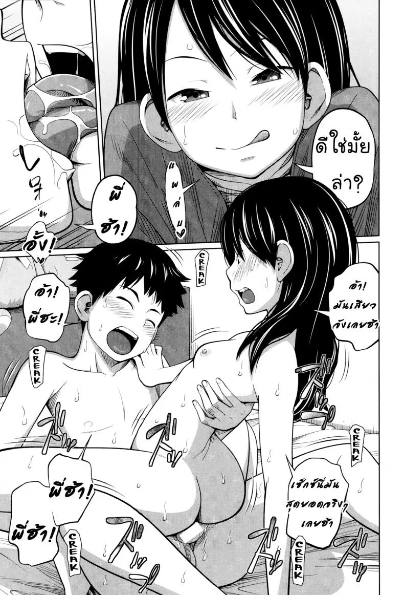 เรียนไม่ดีเพราะมีซัมติง [Tsubaki Jushirou] Seiseki Up Sex Grades UP (Aneito Imouto) หน้า 26