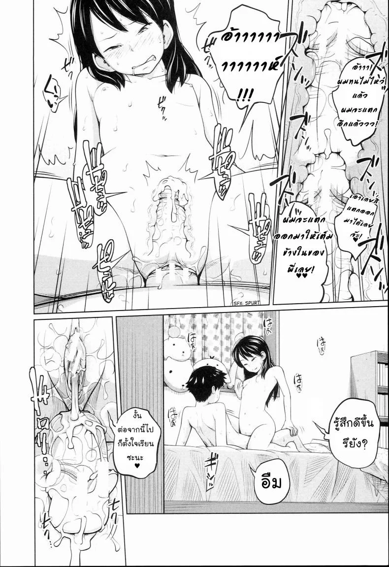 เรียนไม่ดีเพราะมีซัมติง [Tsubaki Jushirou] Seiseki Up Sex Grades UP (Aneito Imouto) หน้า 27