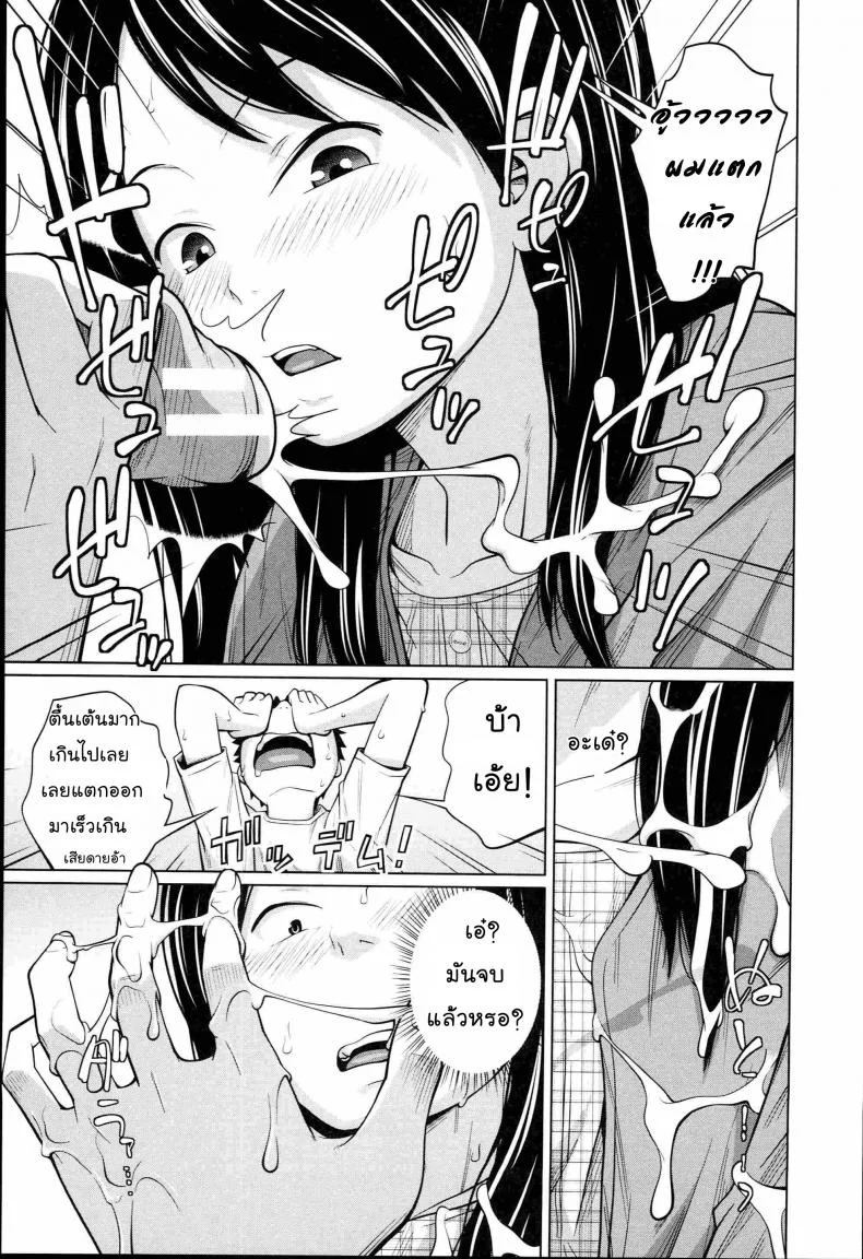 เรียนไม่ดีเพราะมีซัมติง [Tsubaki Jushirou] Seiseki Up Sex Grades UP (Aneito Imouto) หน้า 30