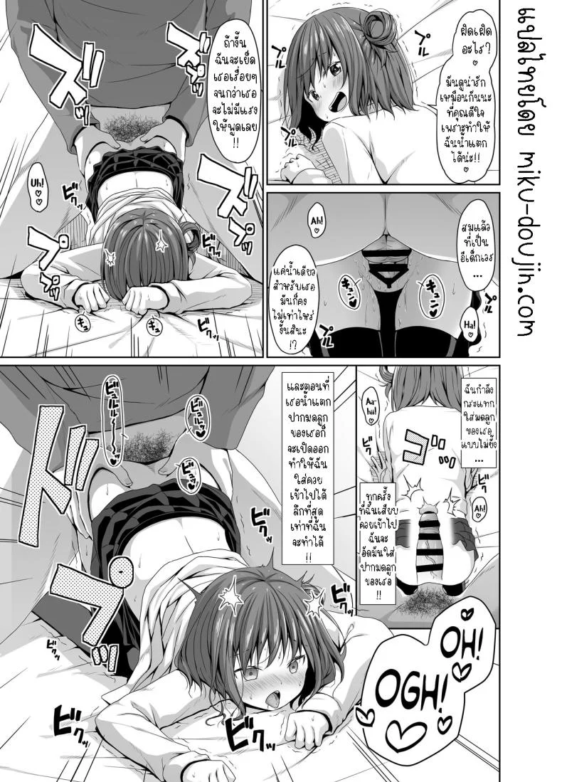สั่งสอนอีเด็กเวร[Azure (Kagono Tori)] Seiso na Imouto no Tomodachi wa Mesugaki deshita My Pure and Innocent Little Sister Became Friends With a Mesugaki หน้า 14