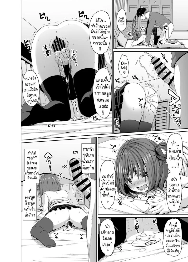 สั่งสอนอีเด็กเวร[Azure (Kagono Tori)] Seiso na Imouto no Tomodachi wa Mesugaki deshita My Pure and Innocent Little Sister Became Friends With a Mesugaki หน้า 15