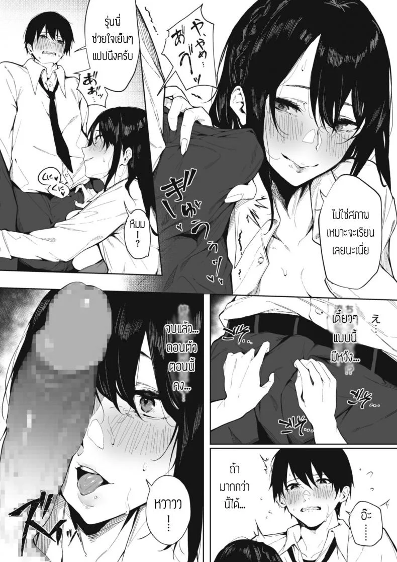 สะดุดรักรุ่นพี่ [Kiduki sai] Koi no netsushisen หน้า 4