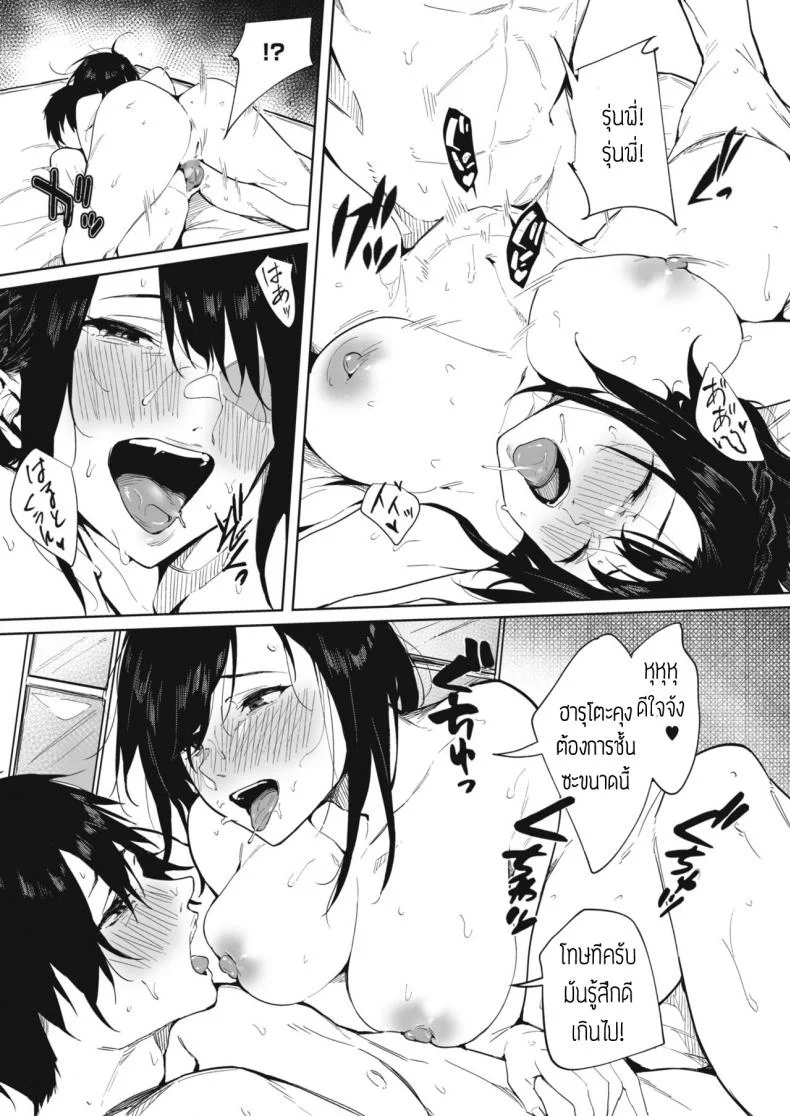 สะดุดรักรุ่นพี่ [Kiduki sai] Koi no netsushisen หน้า 18