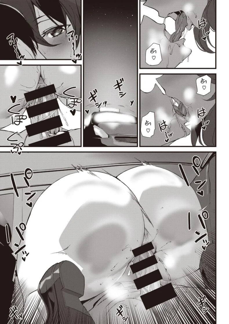 แท็กซี่พาเสียว [Ashiomi Masato] Hatsujou Taxi หน้า 11