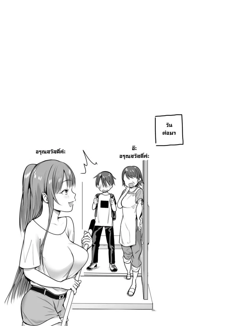 พี่สาวซัคคิวบัสมาหาทุกวัน [Nukunukujima (Caffeine Chuudoku)] Boku no Ie ni wa Succubus ga Kuru A Succubus Comes Knocking On My Door หน้า 25