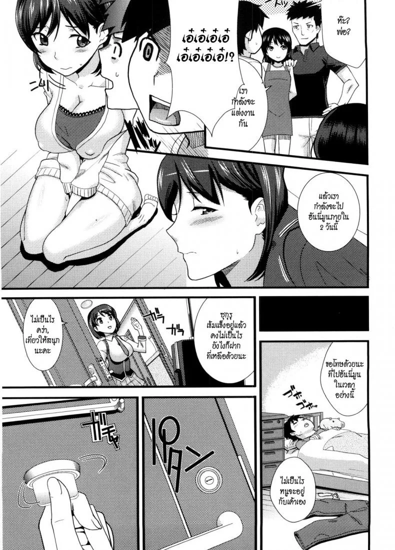พี่สาวครับ [Nakamine Hiroshi] Neesanพี่สาวครับ 1 หน้า 4
