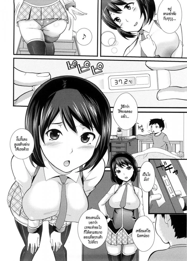 พี่สาวครับ [Nakamine Hiroshi] Neesanพี่สาวครับ 1 หน้า 5