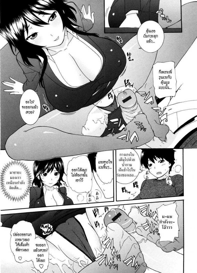 พี่สาวครับ [Nakamine Hiroshi] Neesanพี่สาวครับ 2 หน้า 7