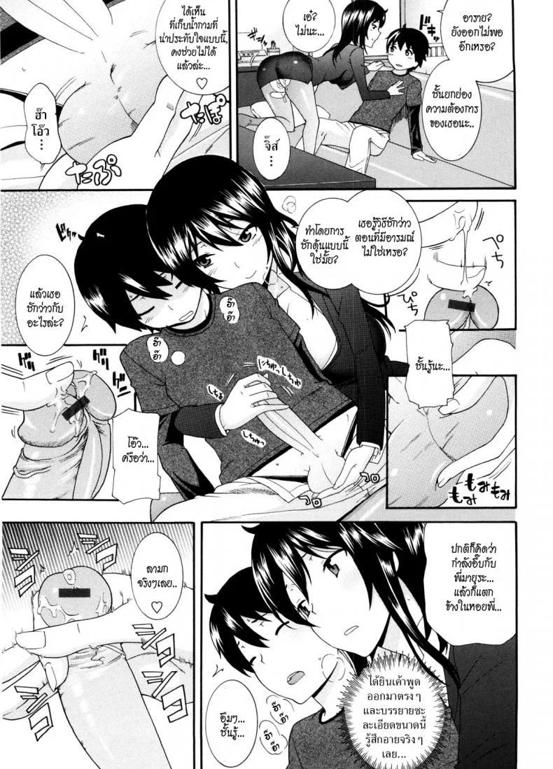 พี่สาวครับ [Nakamine Hiroshi] Neesanพี่สาวครับ 2 หน้า 9