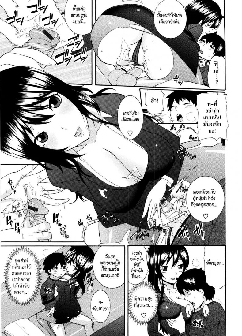 พี่สาวครับ [Nakamine Hiroshi] Neesanพี่สาวครับ 2 หน้า 11