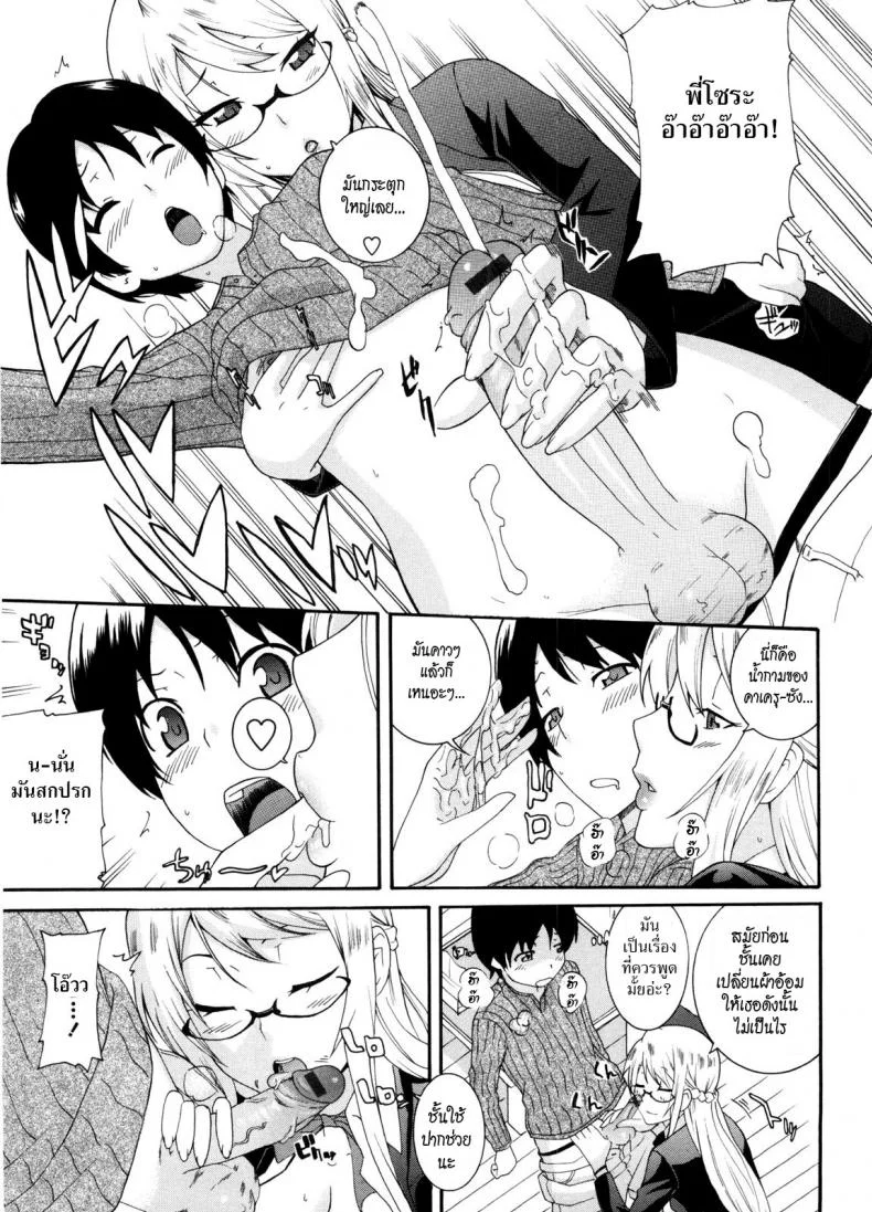 พี่สาวครับ [Nakamine Hiroshi] Neesanพี่สาวครับ 3 หน้า 5