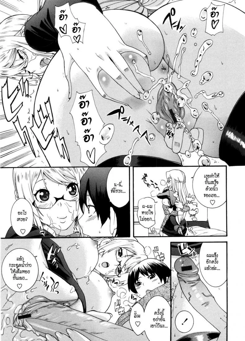 พี่สาวครับ [Nakamine Hiroshi] Neesanพี่สาวครับ 3 หน้า 11