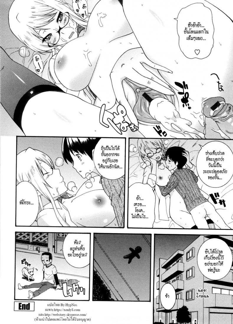 พี่สาวครับ [Nakamine Hiroshi] Neesanพี่สาวครับ 3 หน้า 20