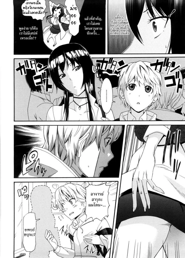 พี่สาวครับ [Nakamine Hiroshi] Neesanพี่สาวครับ 4 หน้า 4