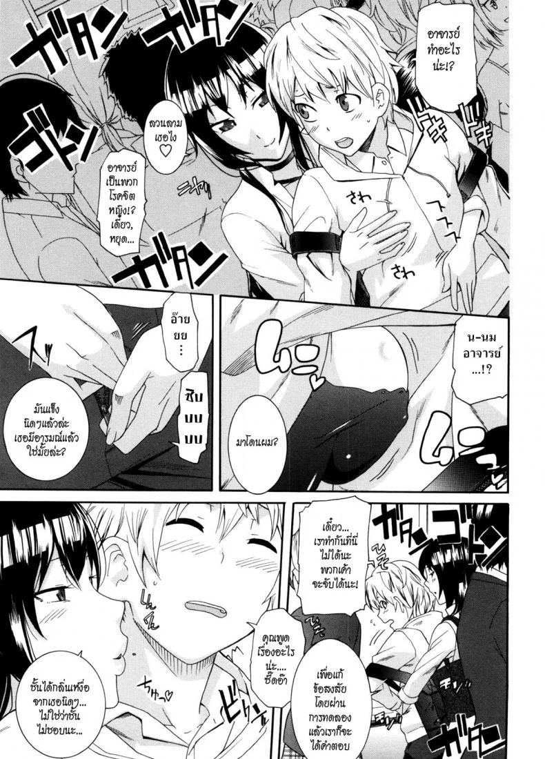 พี่สาวครับ [Nakamine Hiroshi] Neesanพี่สาวครับ 4 หน้า 5