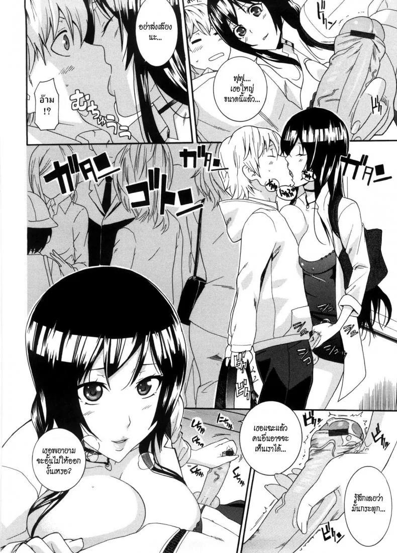 พี่สาวครับ [Nakamine Hiroshi] Neesanพี่สาวครับ 4 หน้า 6