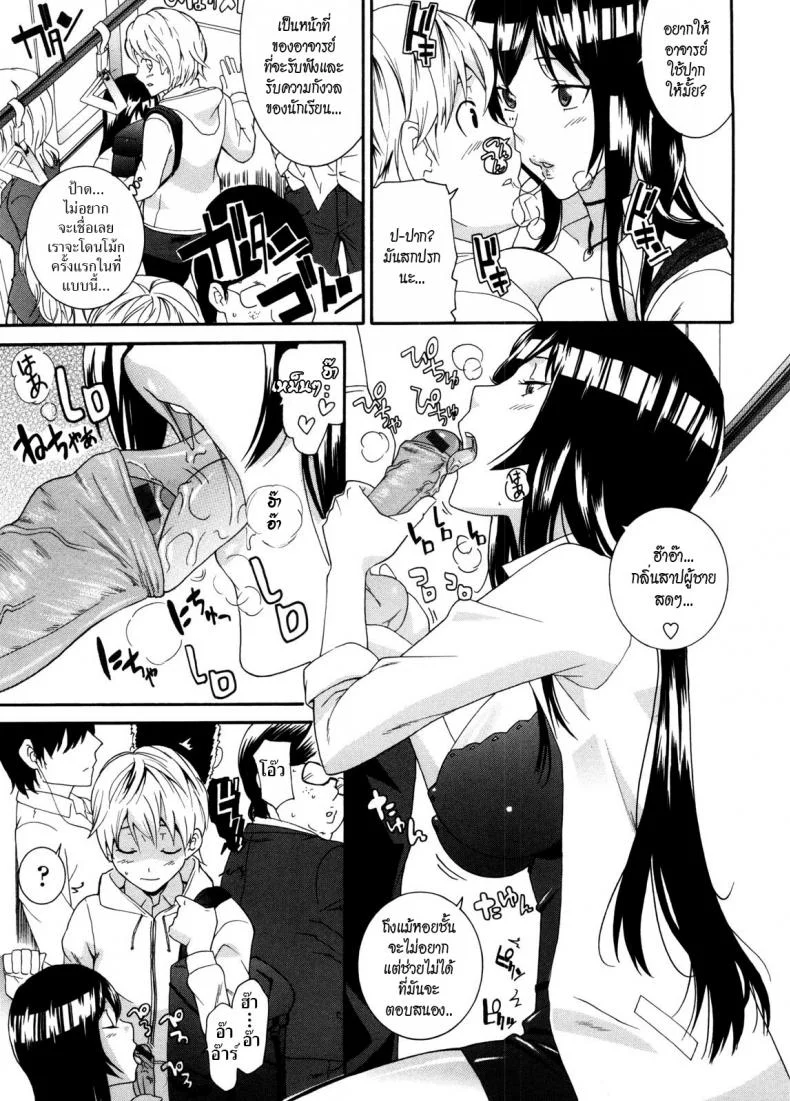 พี่สาวครับ [Nakamine Hiroshi] Neesanพี่สาวครับ 4 หน้า 7