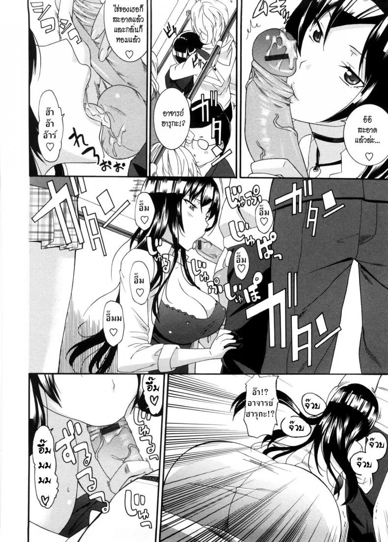 พี่สาวครับ [Nakamine Hiroshi] Neesanพี่สาวครับ 4 หน้า 8