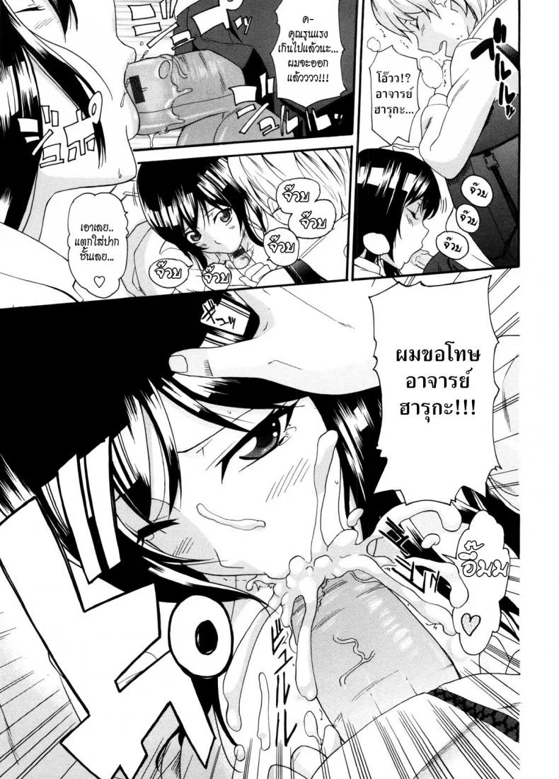 พี่สาวครับ [Nakamine Hiroshi] Neesanพี่สาวครับ 4 หน้า 9