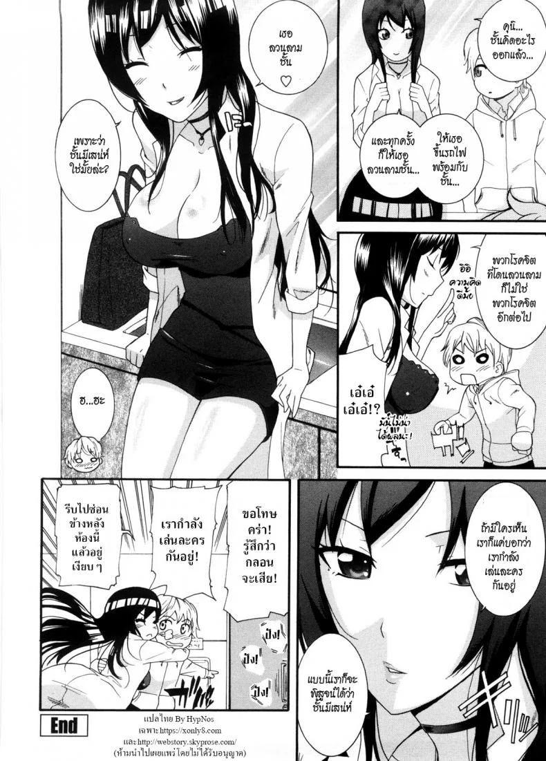 พี่สาวครับ [Nakamine Hiroshi] Neesanพี่สาวครับ 4 หน้า 20