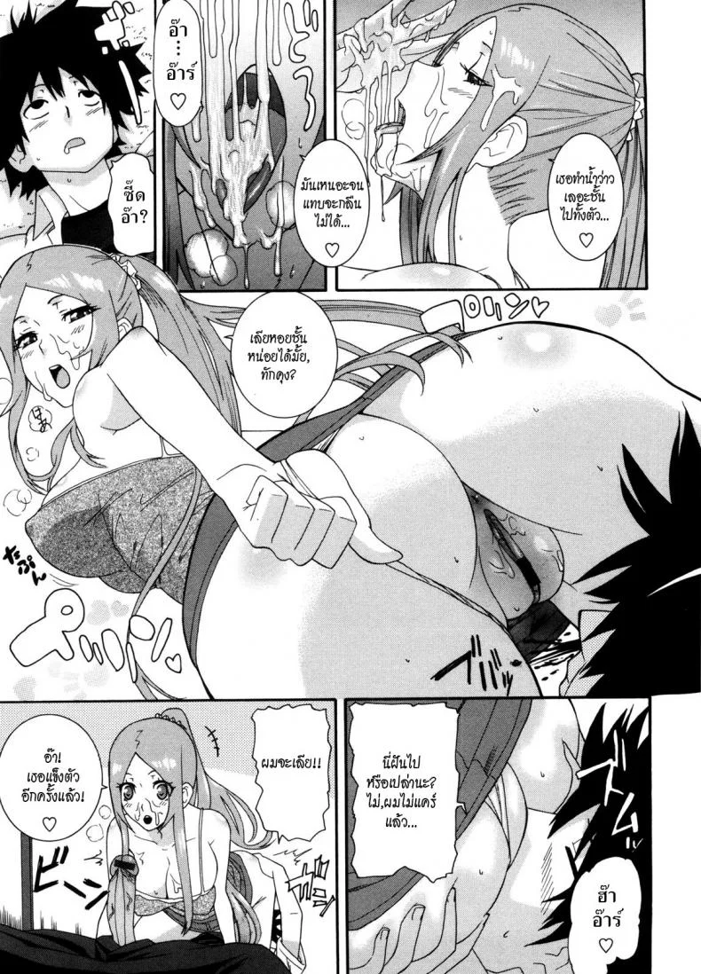 พี่สาวครับ [Nakamine Hiroshi] Neesanพี่สาวครับ 5 หน้า 7