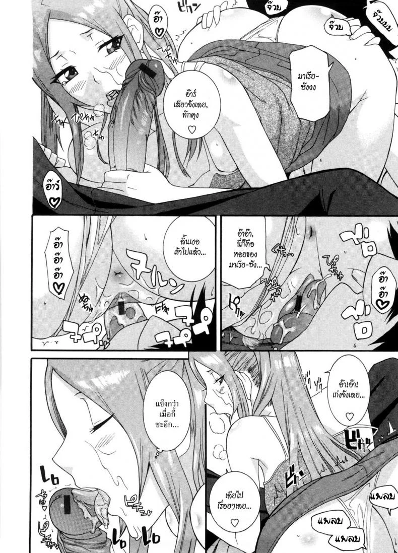 พี่สาวครับ [Nakamine Hiroshi] Neesanพี่สาวครับ 5 หน้า 8