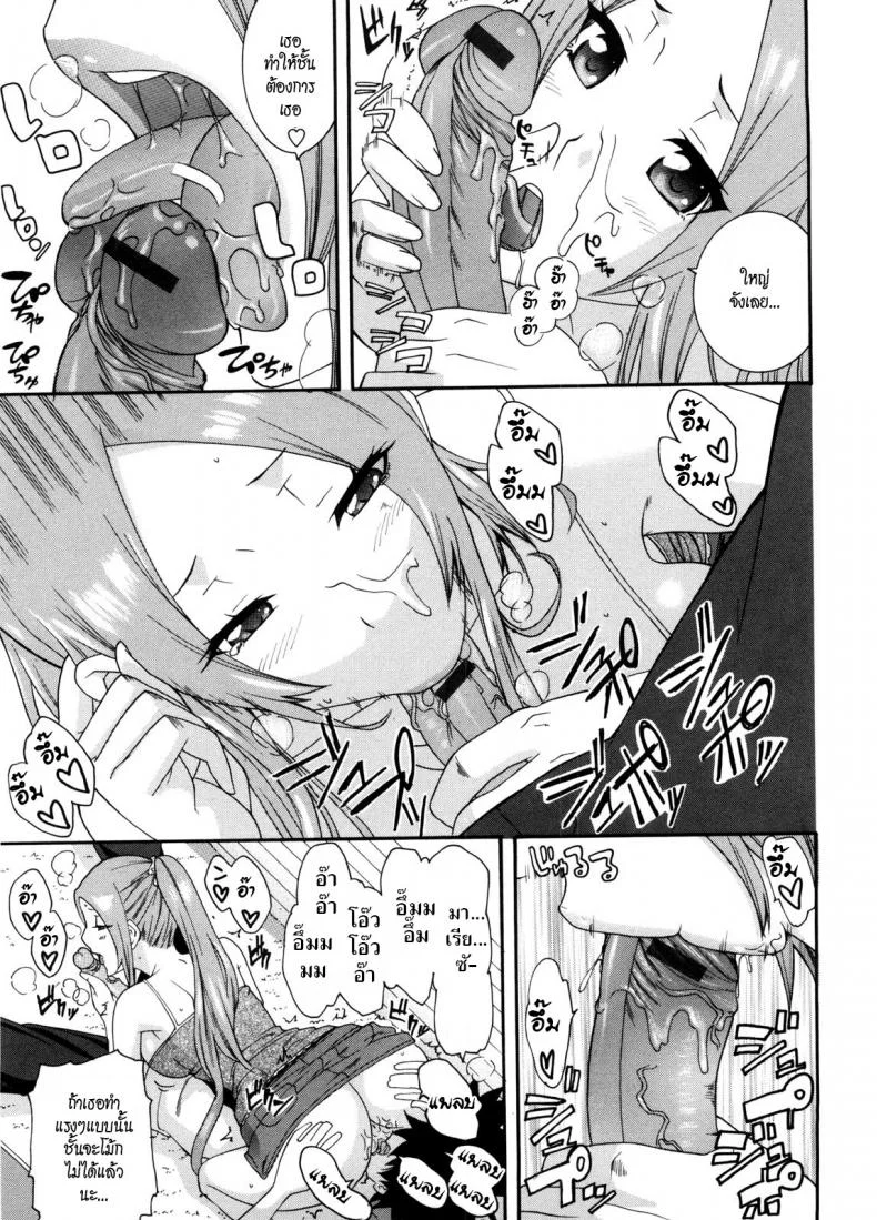 พี่สาวครับ [Nakamine Hiroshi] Neesanพี่สาวครับ 5 หน้า 9