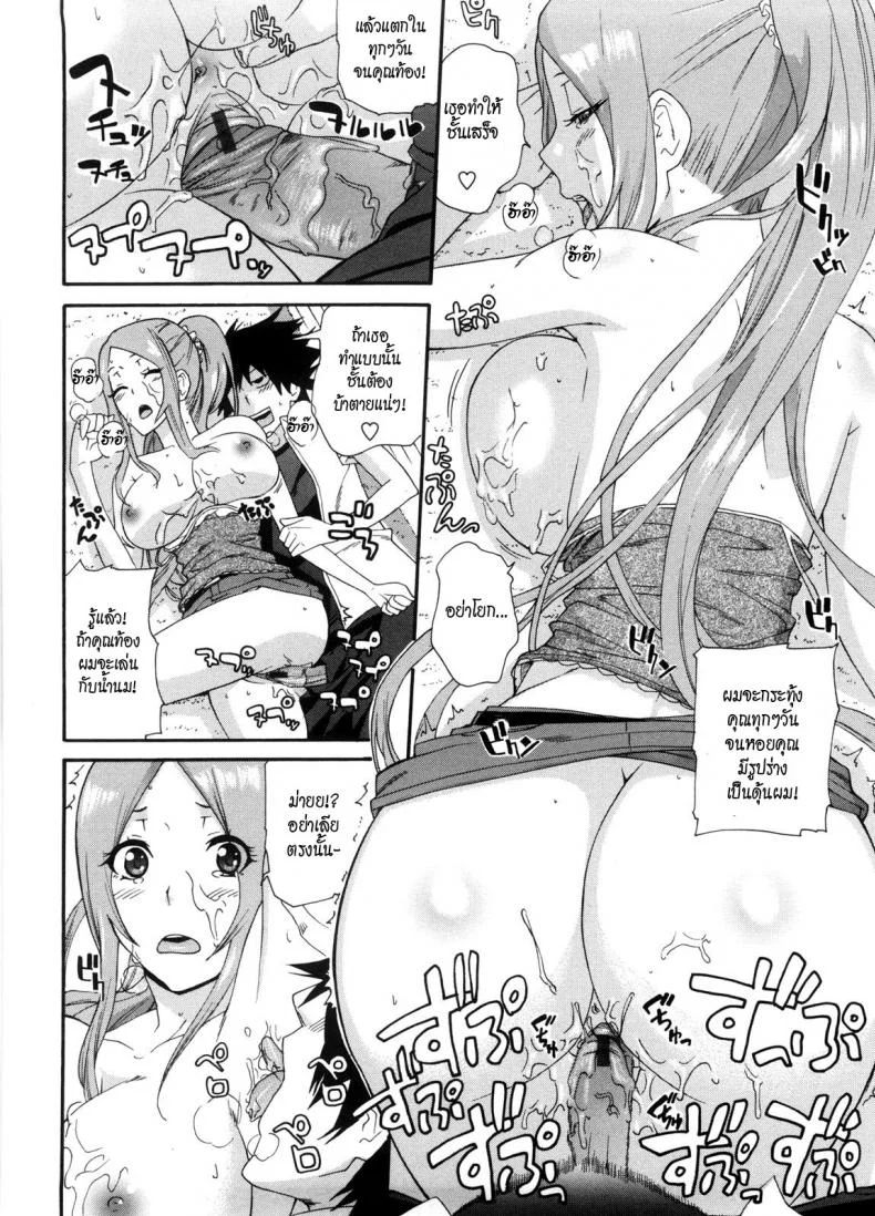 พี่สาวครับ [Nakamine Hiroshi] Neesanพี่สาวครับ 5 หน้า 16
