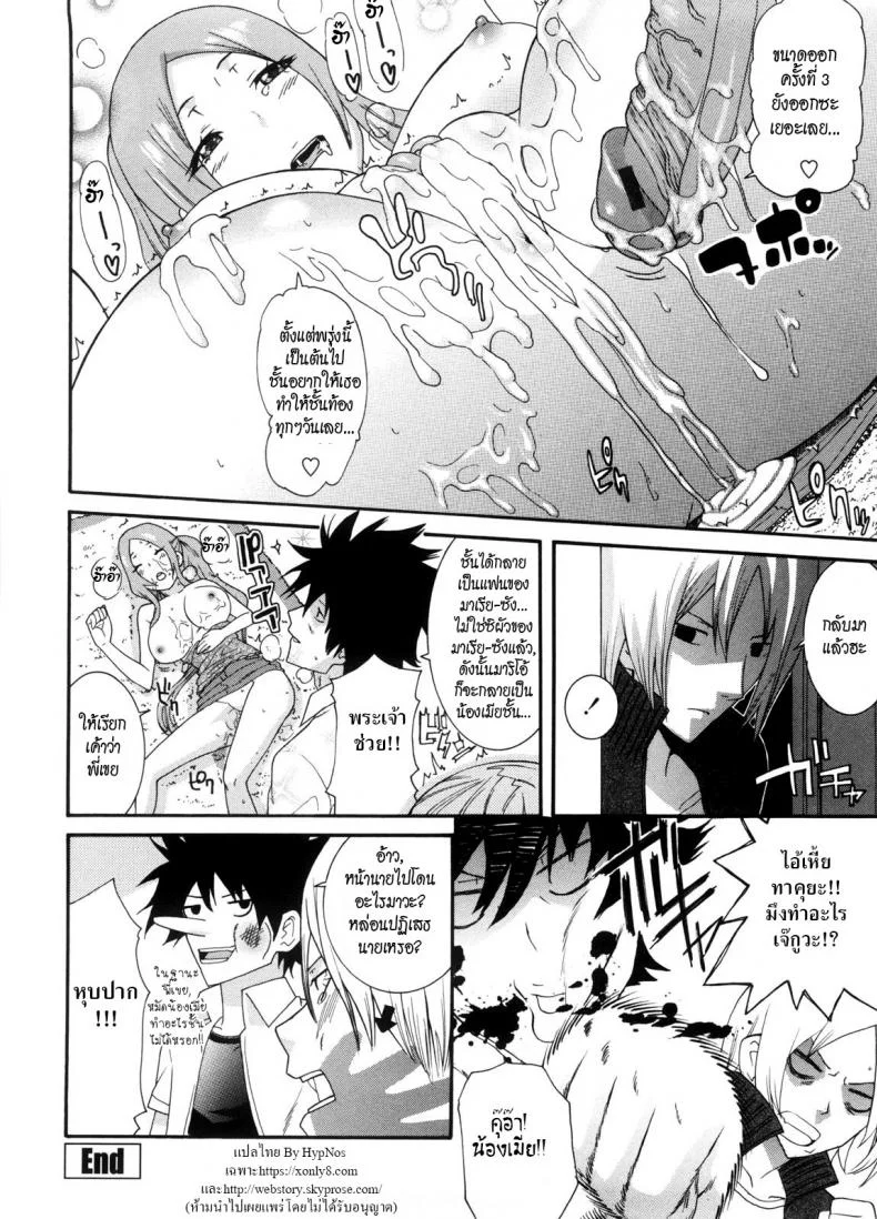 พี่สาวครับ [Nakamine Hiroshi] Neesanพี่สาวครับ 5 หน้า 20