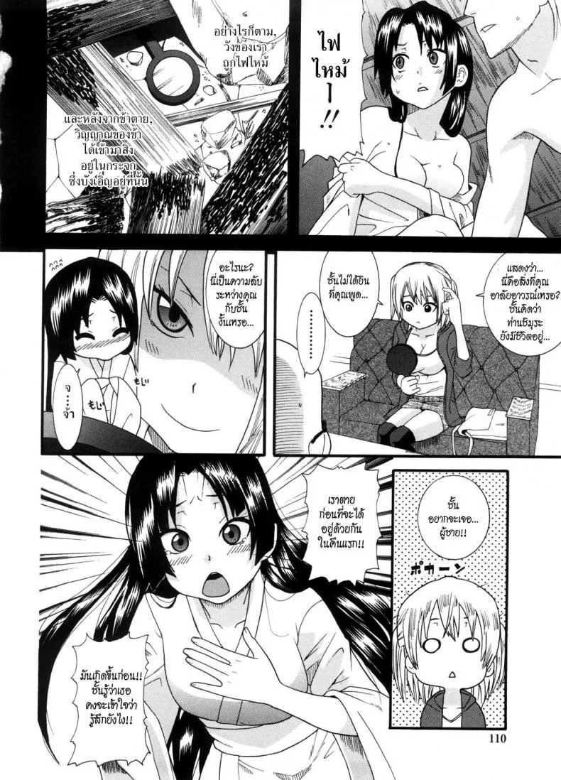 พี่สาวครับ [Nakamine Hiroshi] Neesanพี่สาวครับ 6 หน้า 4